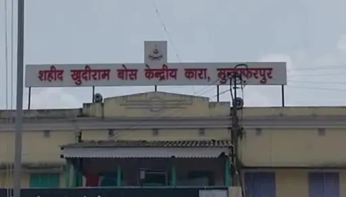 मुजफ्फरपुर जेल में छठ पूजा की अनोखी तैयारी: 100 से ज्यादा कैदी रखेंगे व्रत, मुस्लिम महिलाएं भी होंगी शामिल