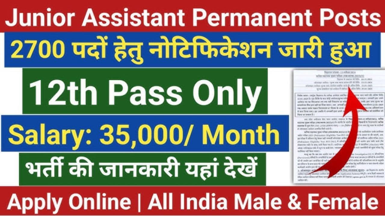 UPSSSC Junior Assistant Recruitment 2024 | जूनियर असिस्टेंट के 2702 पदों पर नौकरी का शानदार मौका, तुरंत करें आवेदन