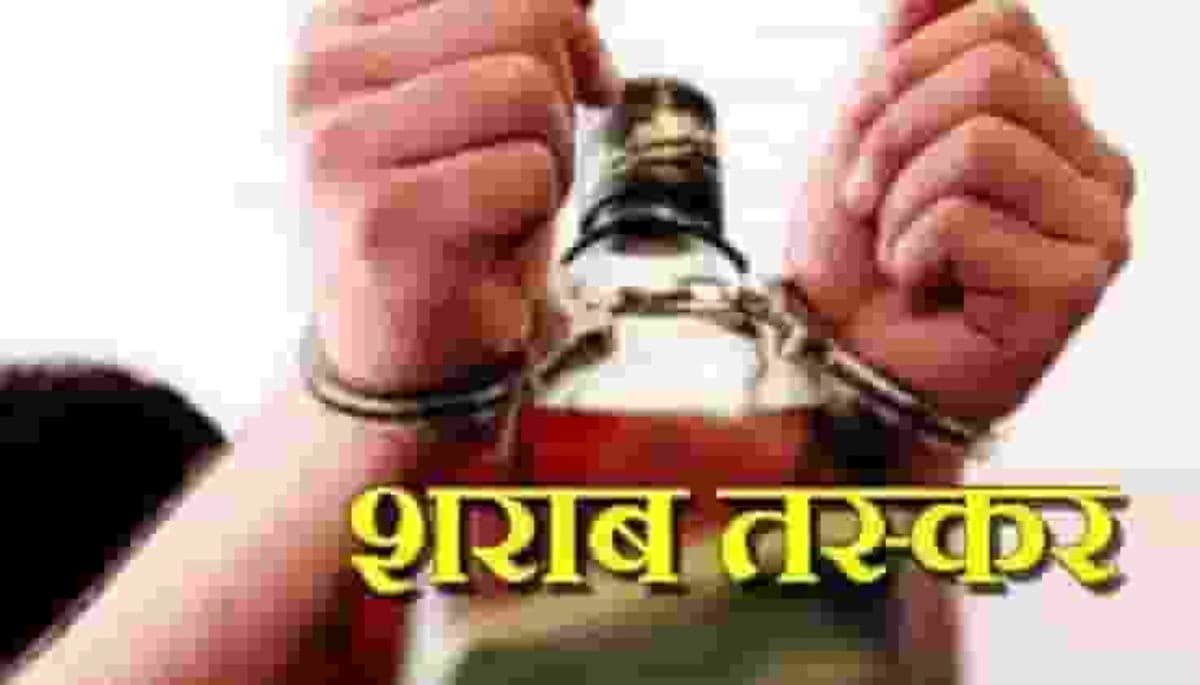 बिहार: शराब तस्कर को छोड़ने के मामले में थानेदार और पांच पुलिसकर्मियों पर केस