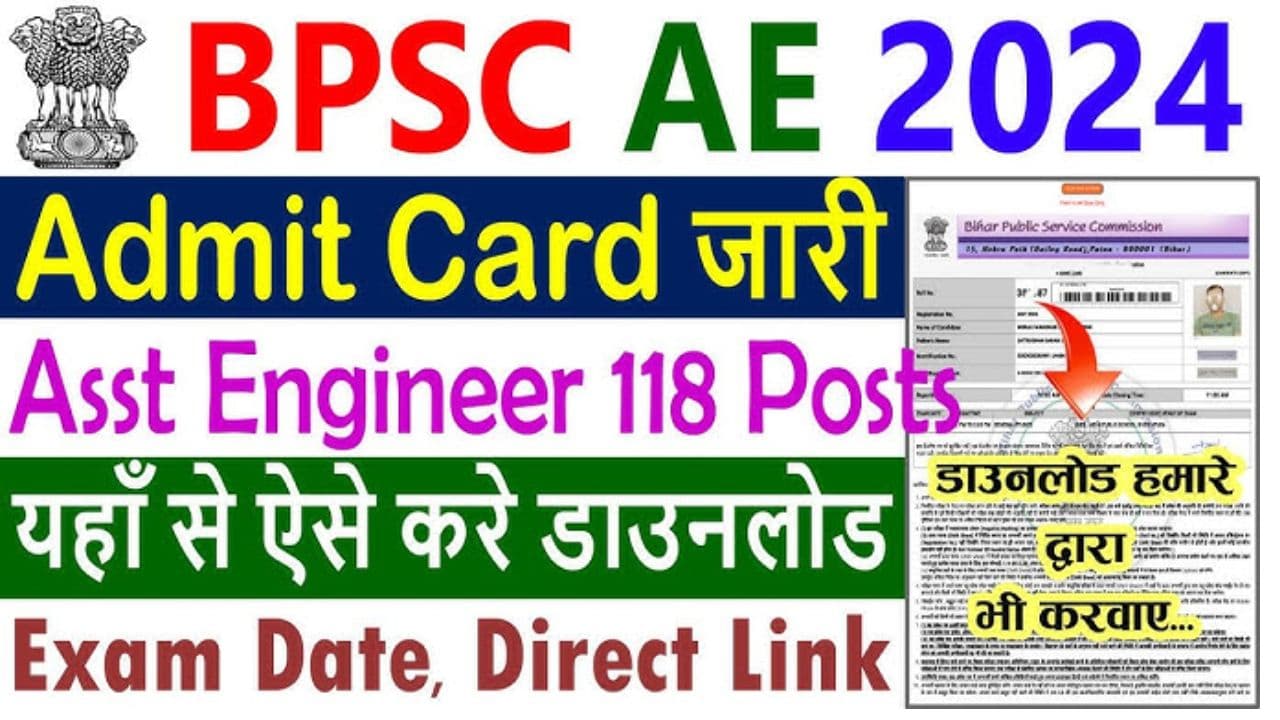 BPSC Assistant Engineer Admit Card 2024 | बीपीएससी असिस्टेंट इंजीनियर का एडमिट कार्ड हुआ जारी, डायरेक्ट लिंक से करें डाउनलोड