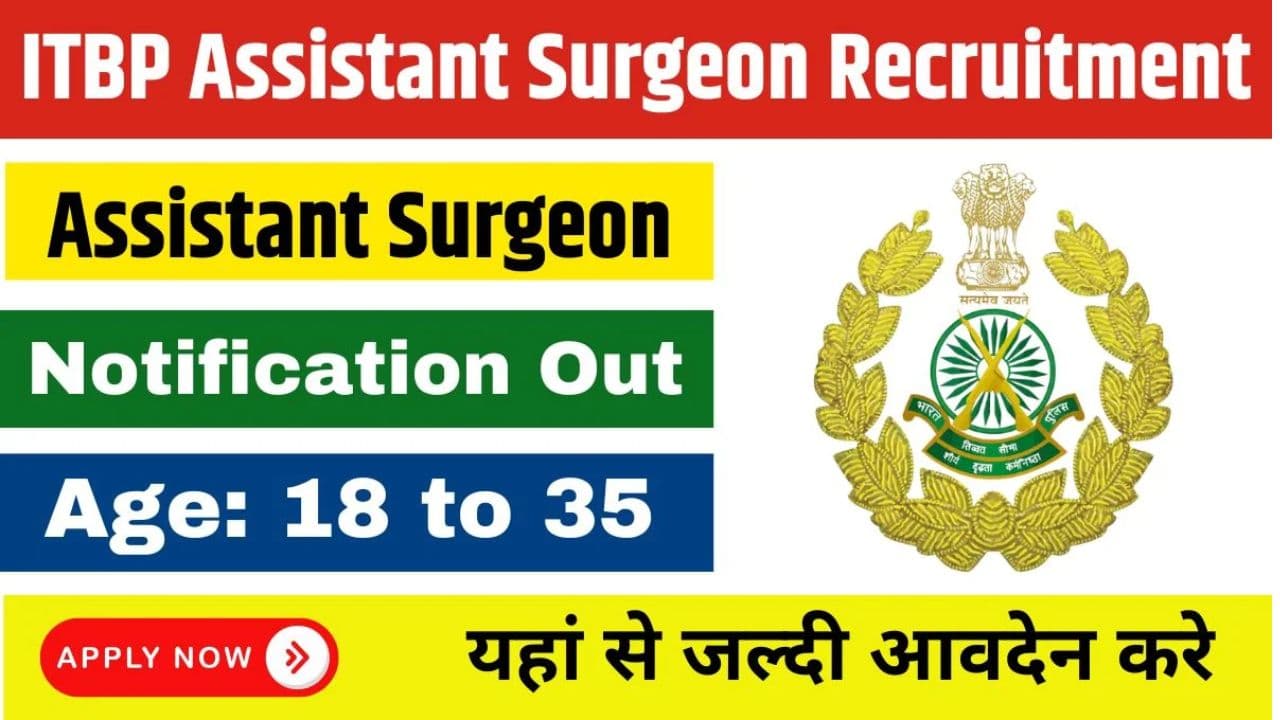 ITBP Assistant Surgeon Recruitment 2024 | आईटीबीपी में असिस्टेंट पदों पर नई भर्ती, जानें आवेदन की पूरी प्रक्रिया और अंतिम तारीख