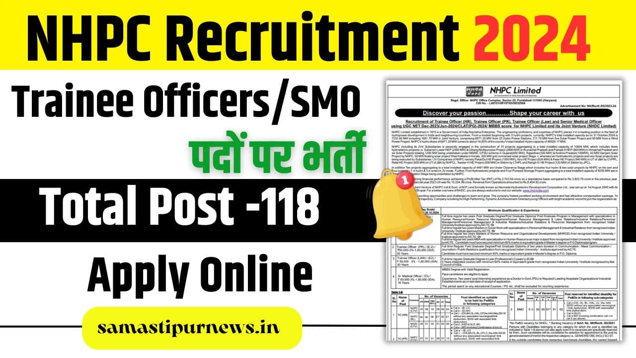 NHPC Trainee Officer Recruitment 2024 | NHPC में ट्रेनी ऑफिसर पदों पर भर्ती, जानें पूरी जानकारी और आवेदन प्रक्रिया