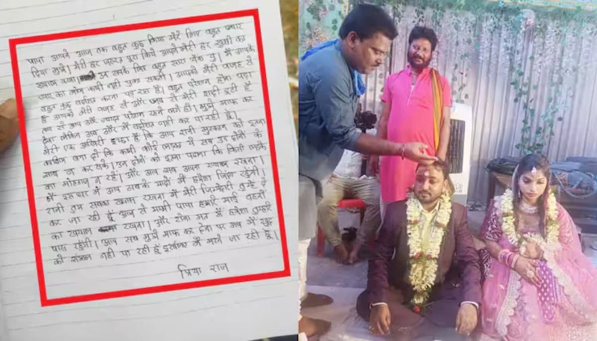 Saharsa News: सगाई के बाद युवती ‘गायब’, सुसाइड नोट में लिखा- ‘अब बर्दाश्त नहीं कर पा रही’, दूल्हे और पिता पर केस दर्ज