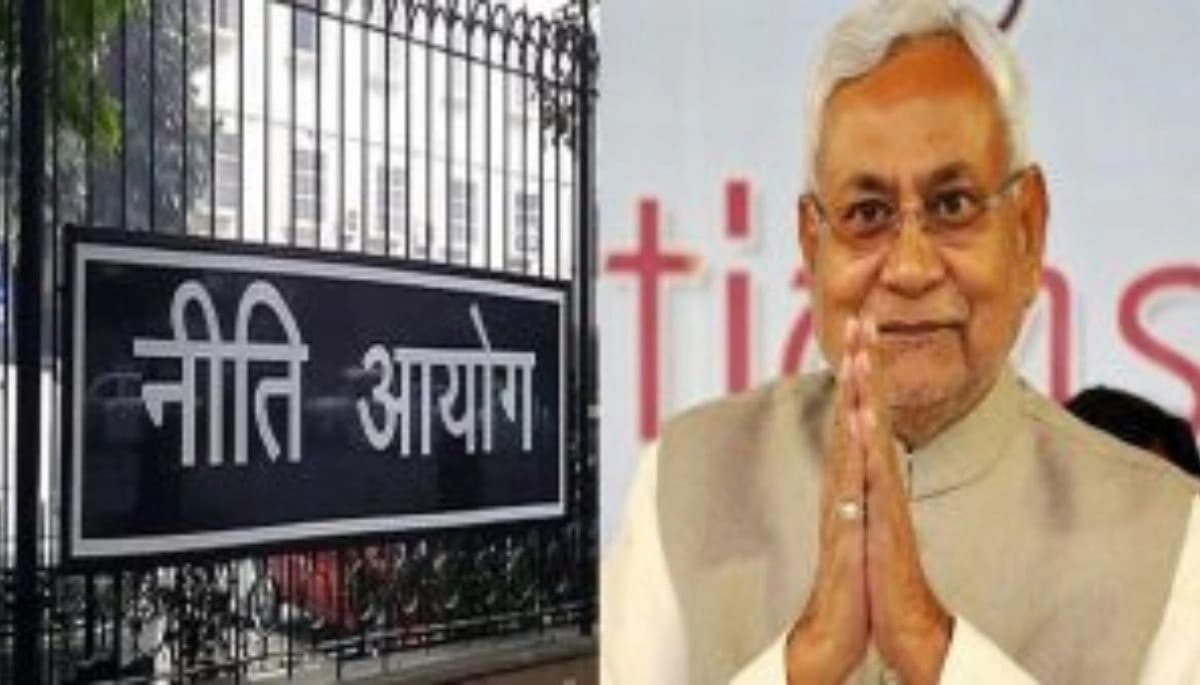 Bihar News: नीति आयोग ने मंजूर किए बिहार सरकार के प्रस्ताव, इन जिलों की सूरत बदलेगी