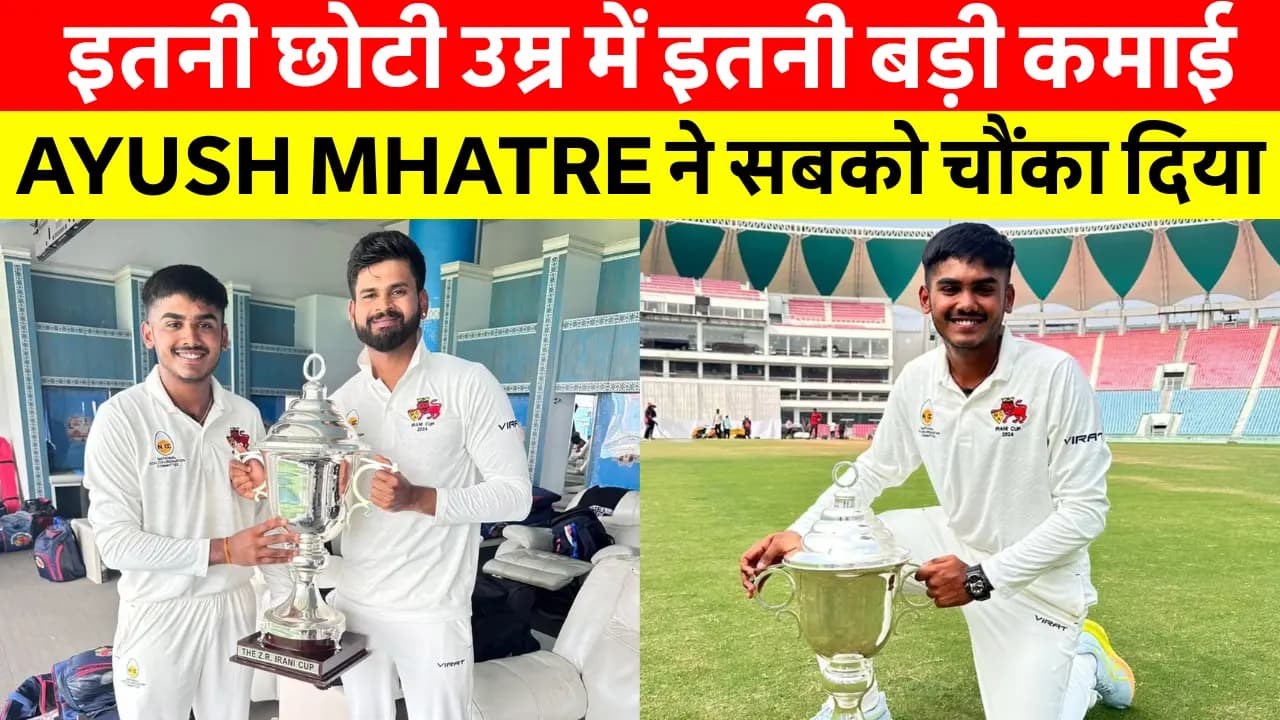 Ayush Mhatre Net Worth: 17 की उम्र में करोड़ों का खिलाड़ी! Ayush Mhatre की Biography और Stats देख चौंक जाएंगे!