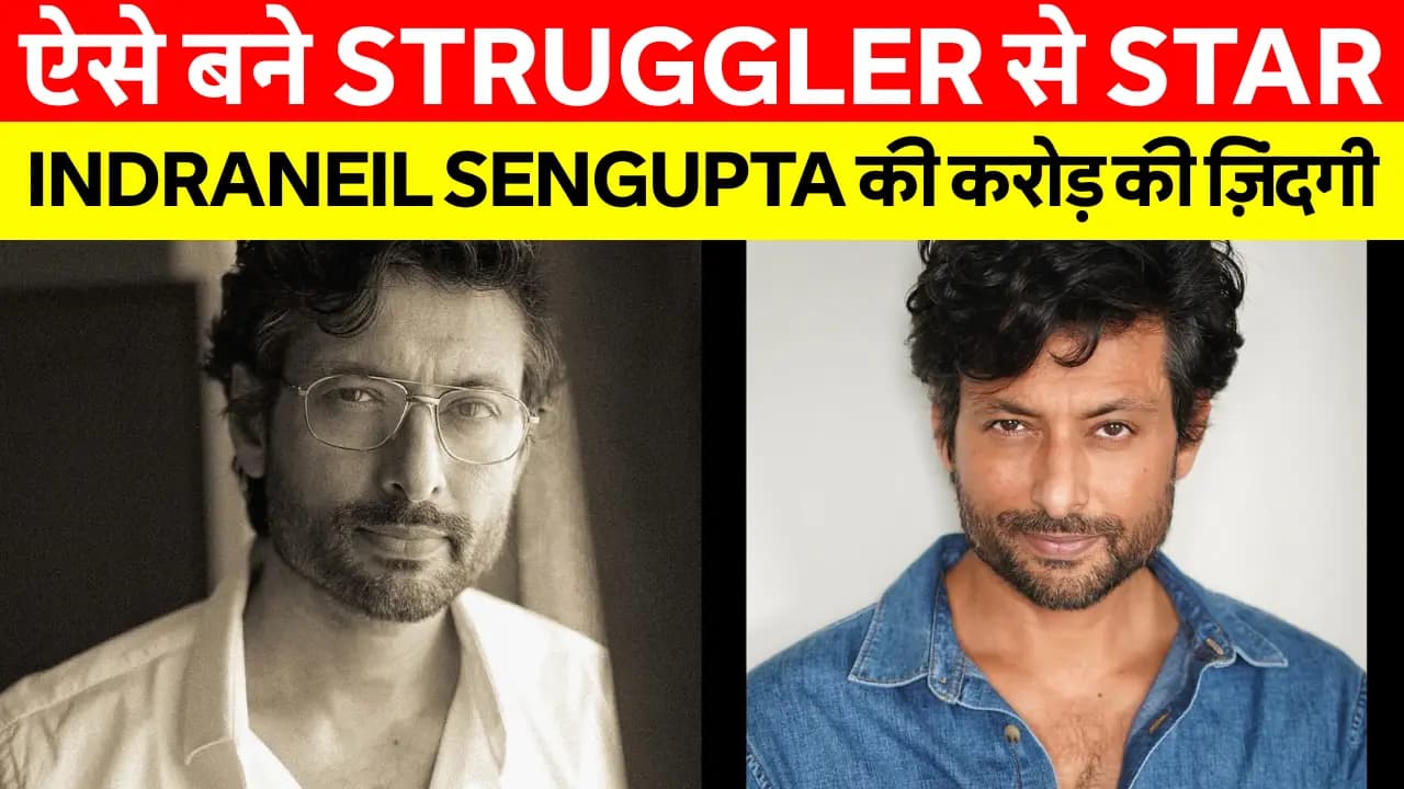 Indraneil Sengupta Net Worth 2025: Indraneil Sengupta की लग्जरी लाइफस्टाइल, करोड़ों की Net Worth और Unknown Web Series – जानिए पूरी Biography और Movies का सफर!