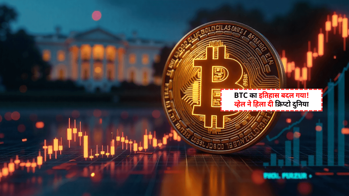 सालों से गायब था BTC का खजाना! 500 बिटकॉइन का धमाका, ₹483 करोड़ का झटका