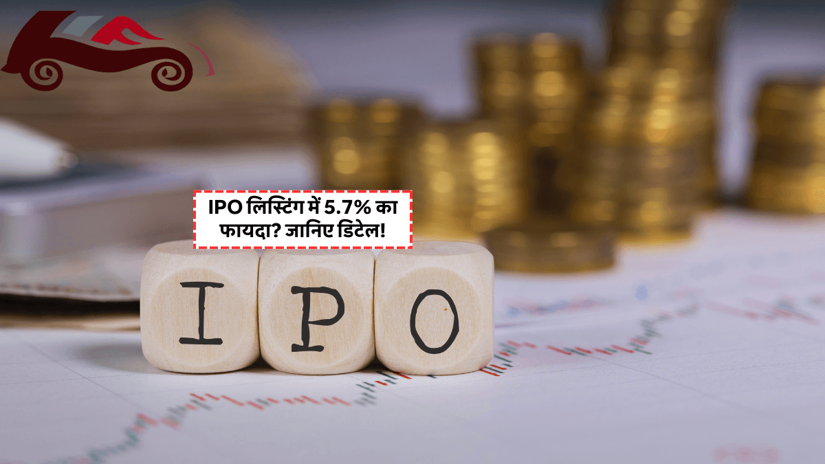 Lakshmi India Finance IPO में आज से निवेश का मौका! ₹9 के प्रीमियम पर मिल रहे शेयर