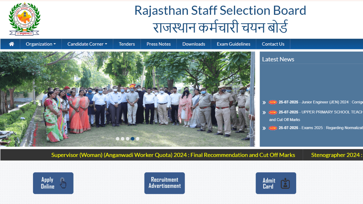 RSSB Rajasthan Patwari Exam Date 2025 की आधिकारिक घोषणा और परीक्षा शेड्यूल जानकारी