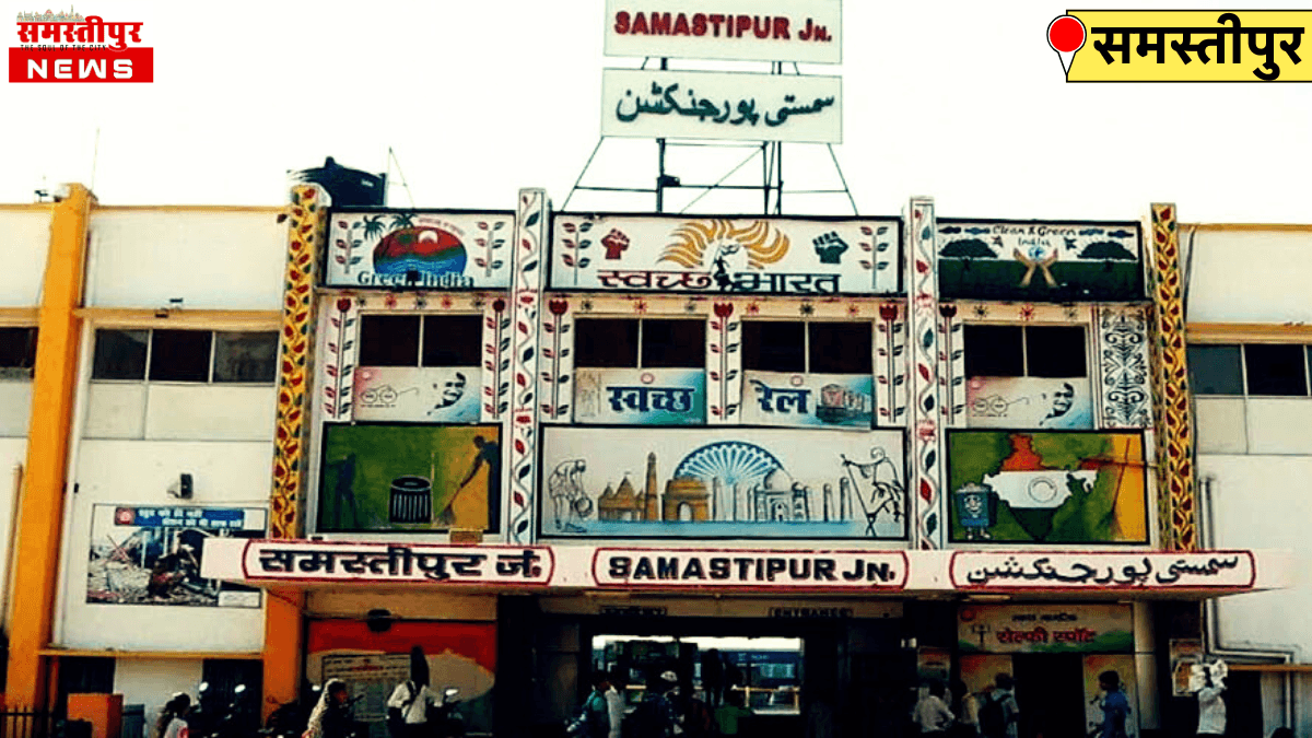 Samastipur News: Bihar Election से पहले JDU की बड़ी चाल! समस्तीपुर में साइकिल रैली से मचा दिया सियासी भूचाल – जानिए किसे घेरा गया?