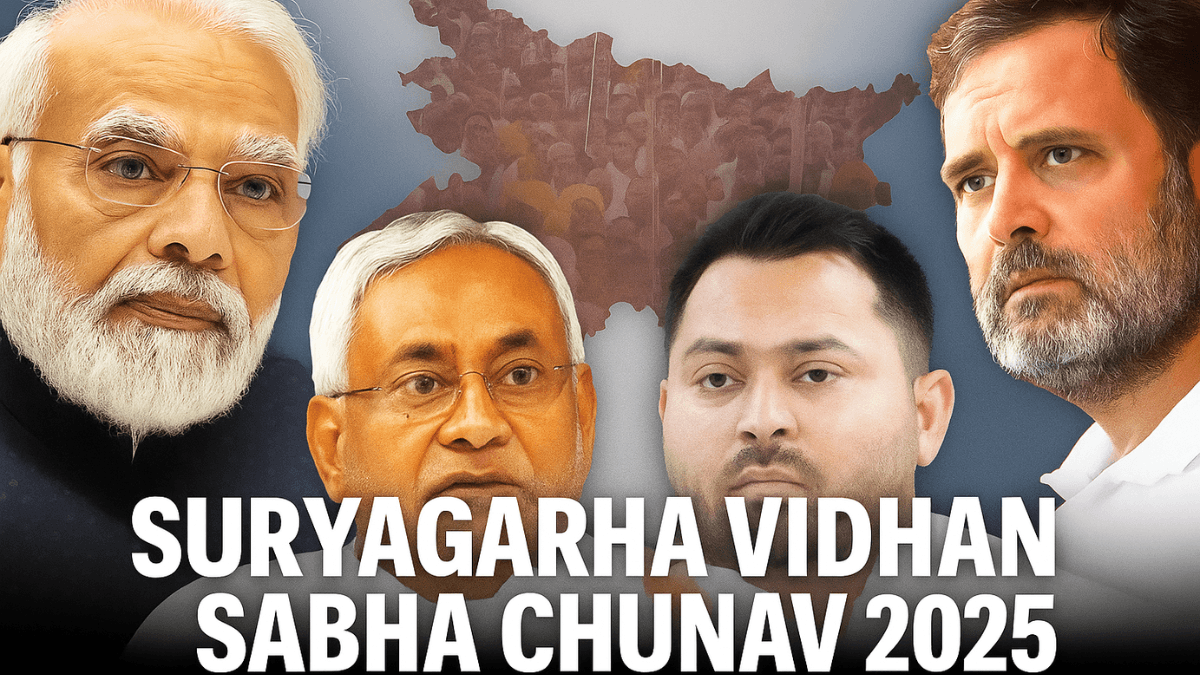 Suryagarha Vidhan Sabha Chunav 2025: सूर्यगढ़ा में RJD की वापसी या NDA का पलटवार? जानें हर सियासी दांव!