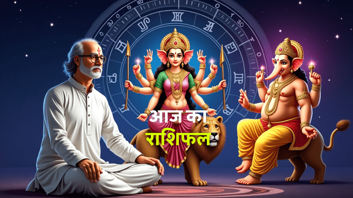 Aaj Ka Rashifal 13 August 2025: आज 6 राशियों की चमकेगी किस्मत, जानें क्या होगा आपका भविष्य