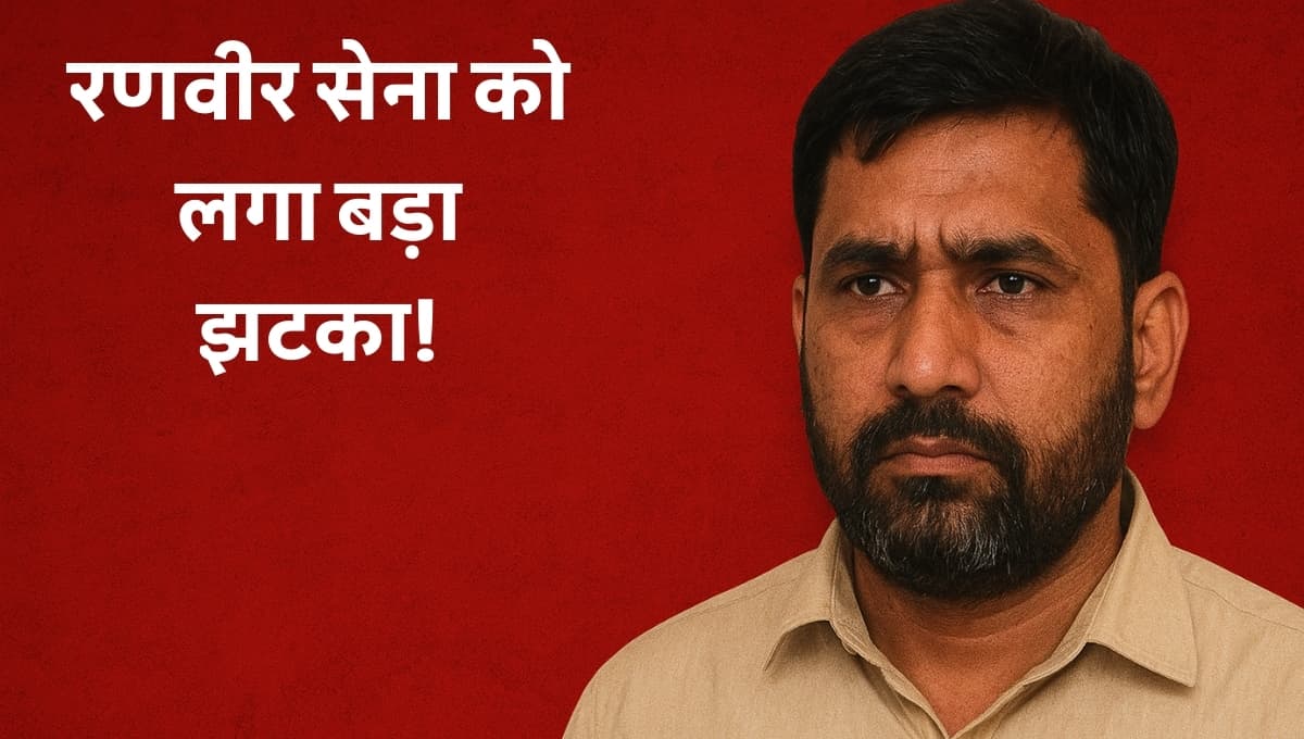 Ranveer Sena Commander Arrest – Bihar STF caught Bootan Chaudhary from Mumbai