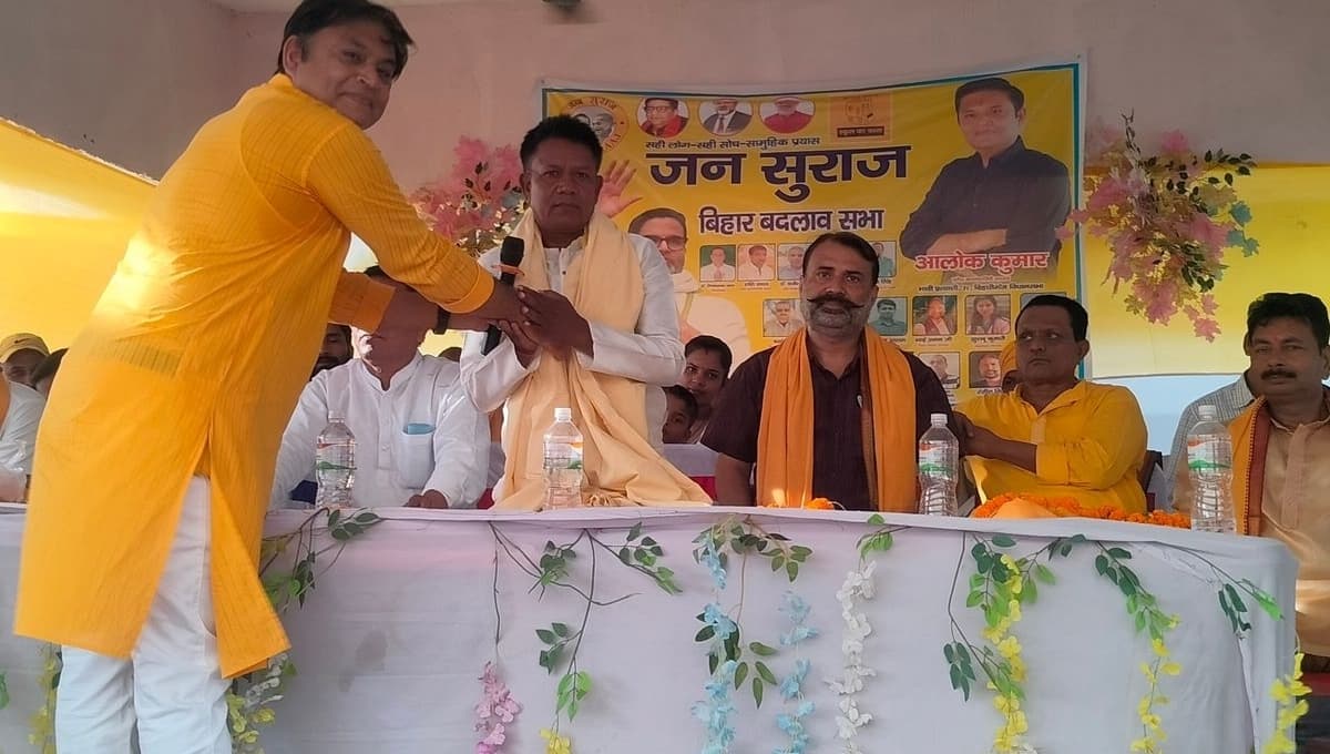 Bihar Badlaav Sabha Jansuraj: प्रशांत किशोर के नेतृत्व में आरा से उठी बदलाव की आवाज़, जनता की बड़ी भागीदारी ने दिखाई नई दिशा।
