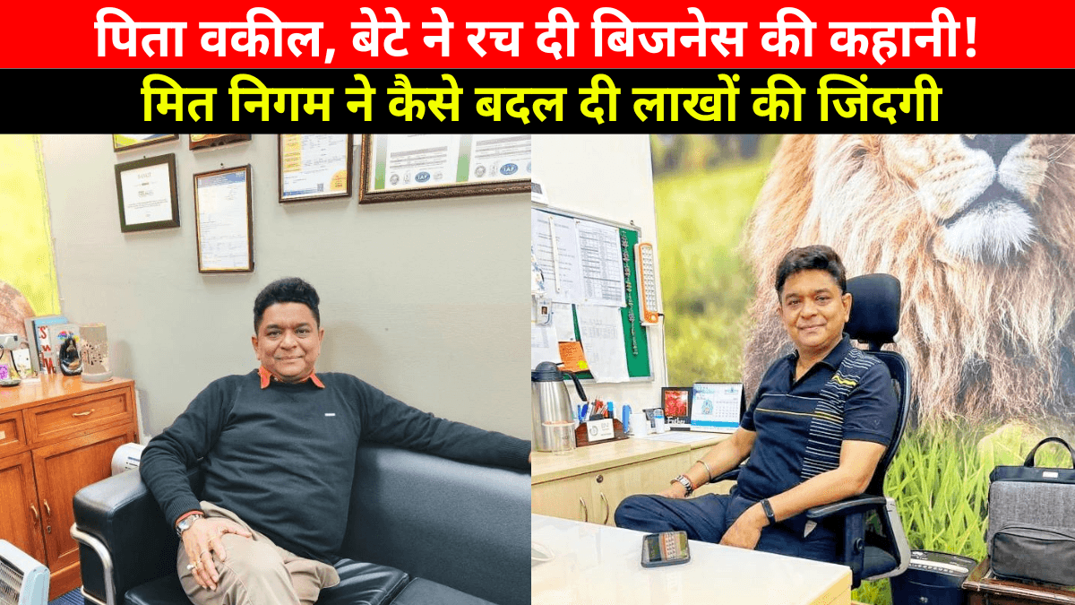 Amit Nigam Success Story: पिता वकील, बेटे ने 10 लाख से बनाई ₹150 करोड़ की कंपनी