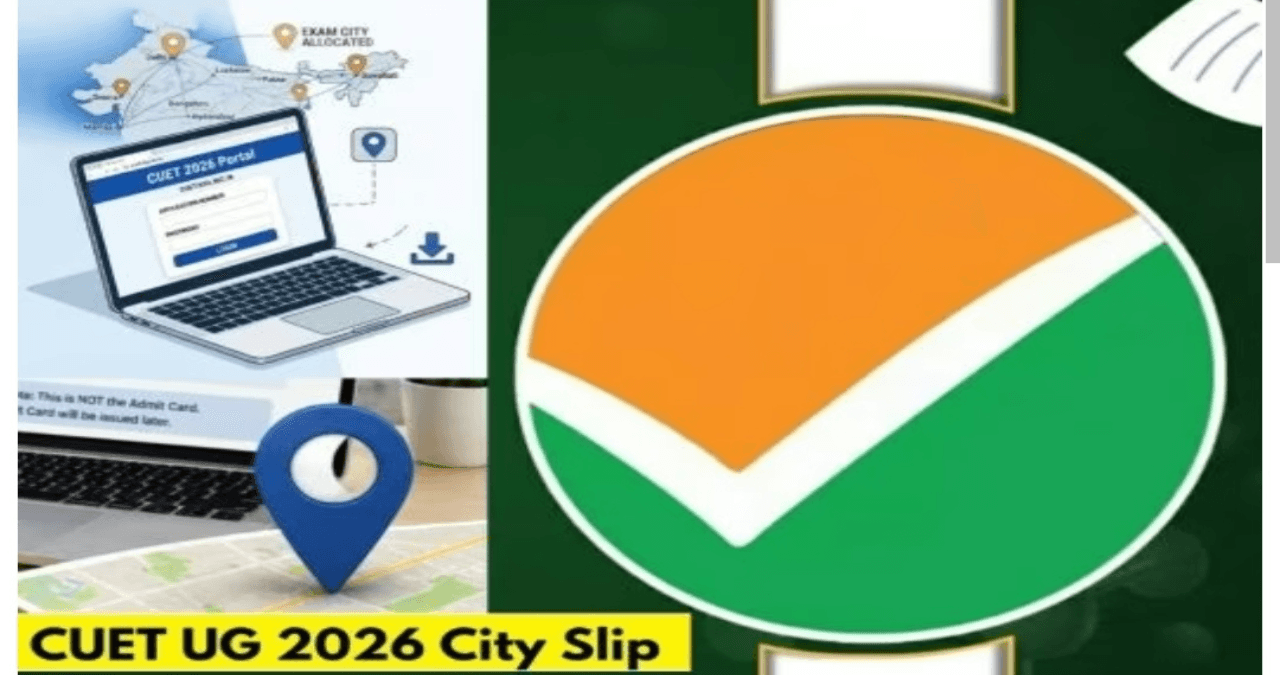 CUET UG 2026: सिटी स्लिप जारी! एडमिट कार्ड कब आएगा? जानिए पूरी डिटेल