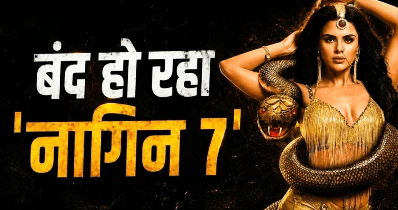 Naagin 7 Final Episode: नागिन 7 का अंत तय! एकता कपूर के बर्थडे पर होगा फिनाले, नागिन 8 का भी ऐलान