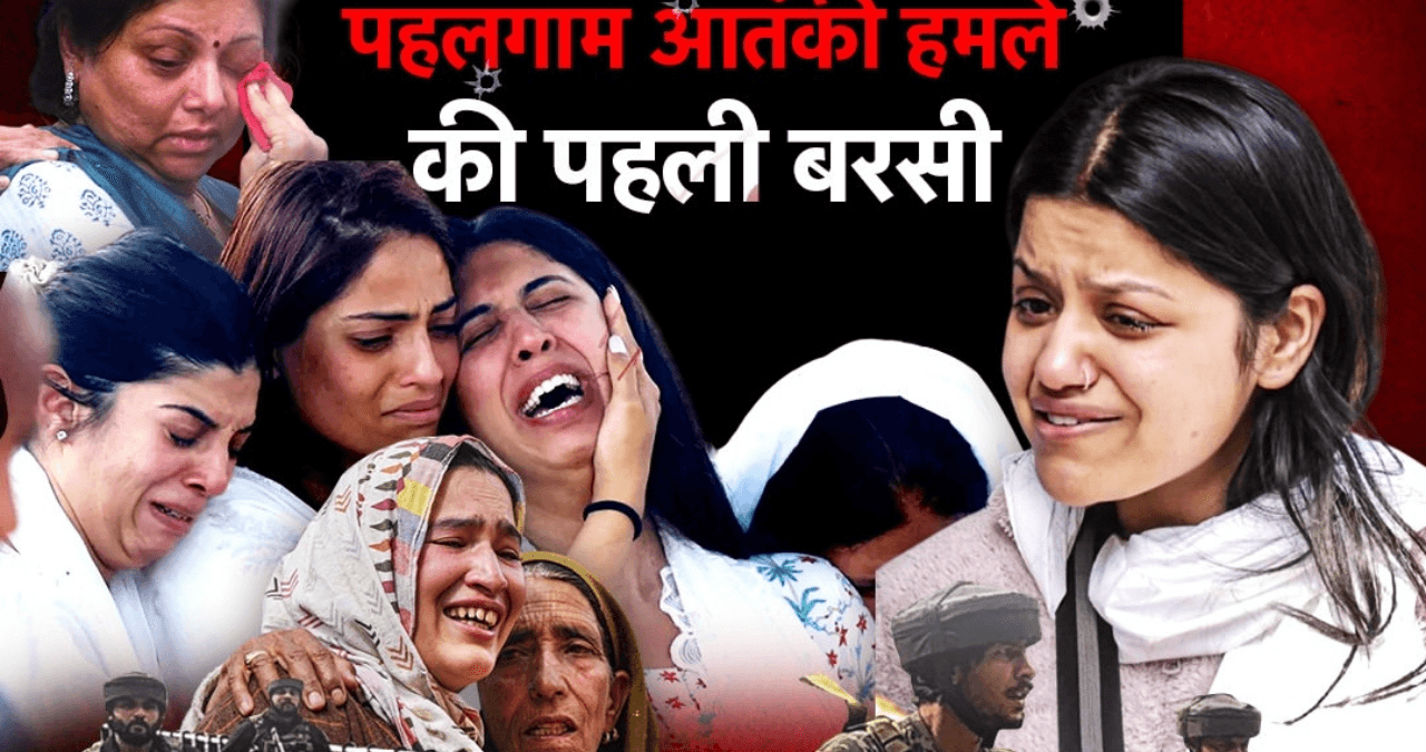 Pahalgam Terror Attack की पहली बरसी: 26 जानें गईं, क्या बदला एक साल में?