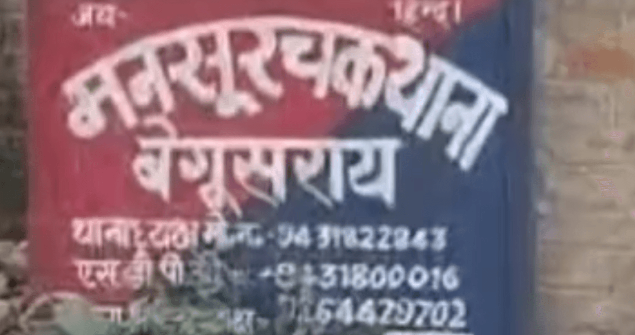 Samastipur: सीएसपी चोरी कांड में बड़ा खुलासा, पुलिस के हत्थे चढ़ा ‘लाइनर’