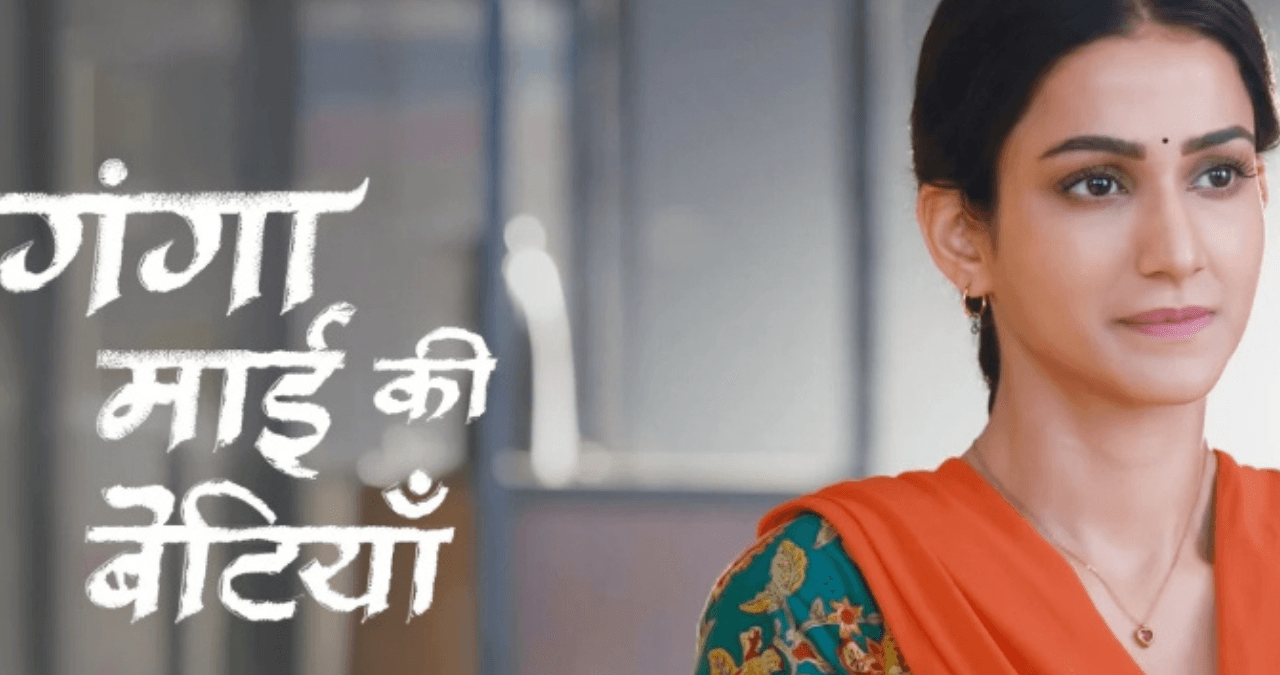 TRP में बड़ा उलटफेर! ‘अनुपमा’ पीछे, ‘गंगामाई की बेटियां’ शो ने मारी बाजी