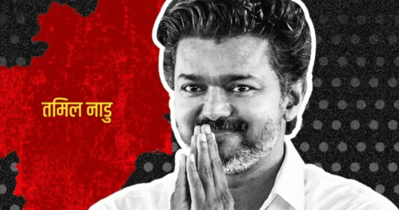 Thalapathy Vijay: बड़ा फैसला! मंदिरों और स्कूलों के पास बंद होंगी शराब दुकानें, विजय सरकार का पहला बड़ा एक्शन