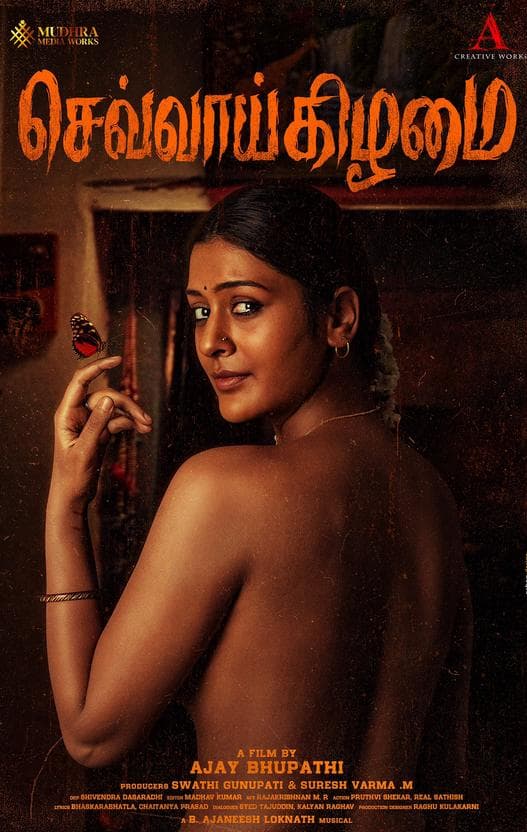 Mangalavaram Cast and Crew