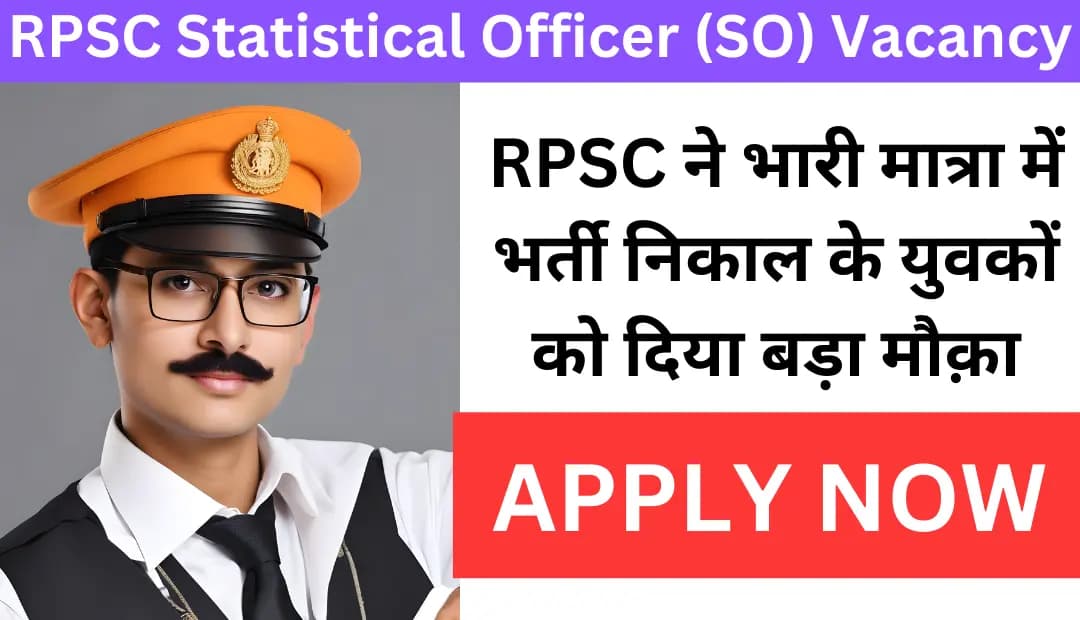 RPSC Statistical Officer (SO) Vacancy 2023: RPSC ने युवाओं को भारी अवसर दिया