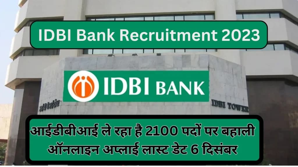 IDBI Bank Recruitment 2023