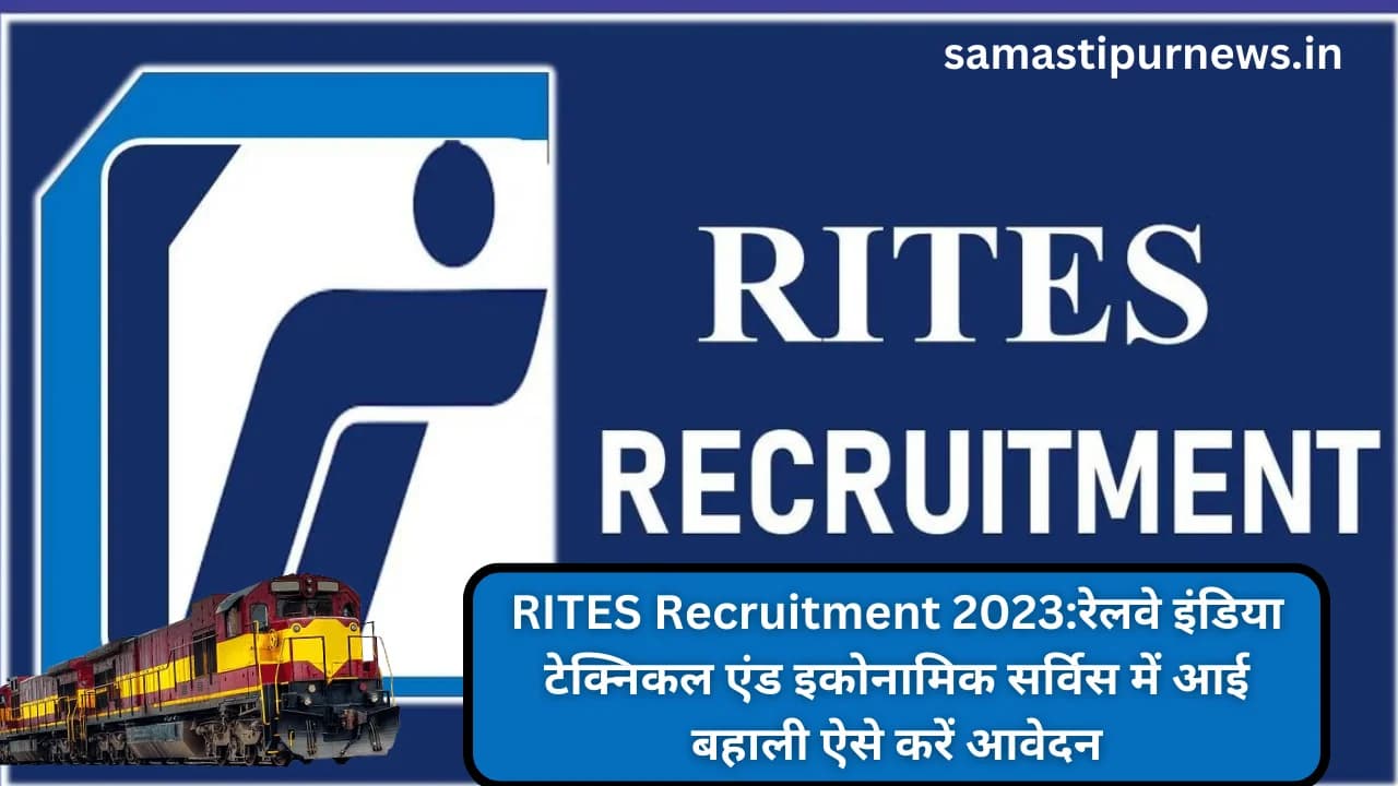 RITES Recruitment 2023:रेलवे इंडिया टेक्निकल एंड इकोनामिक सर्विस में आई बहाली ऐसे करें आवेदन