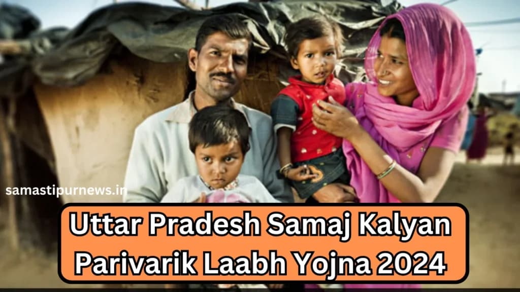 Uttar Pradesh Samaj Kalyan Parivarik Laabh Yojna 2024