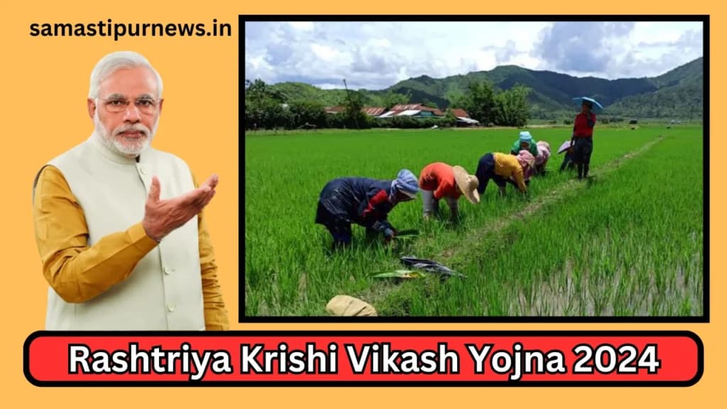 Rashtriya Krishi Vikash Yojna 2024