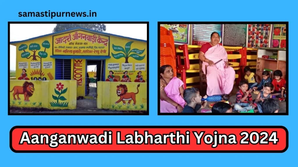 Aanganwadi Labharthi Yojna 2024