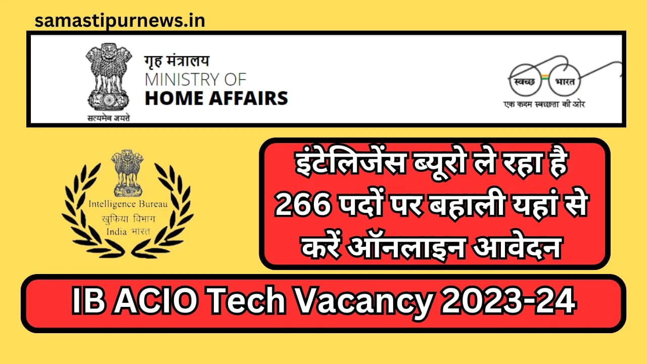IB ACIO Tech Vacancy 2023-24:इंटेलिजेंस ब्यूरो ले रहा है 266 पदों पर बहाली यहां से करें ऑनलाइन आवेदन