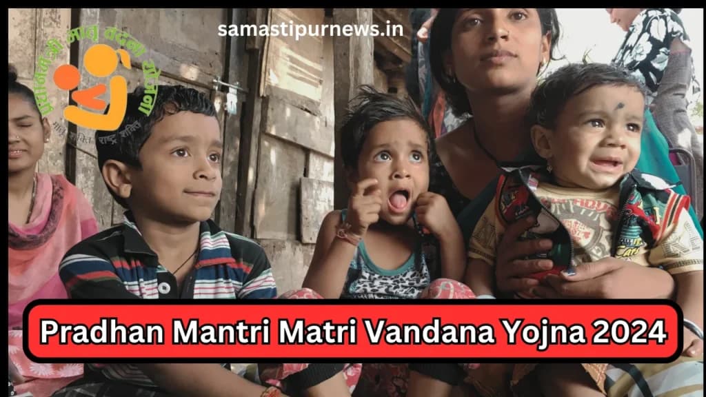 Pradhan Mantri Matri Vandana Yojna 2024
