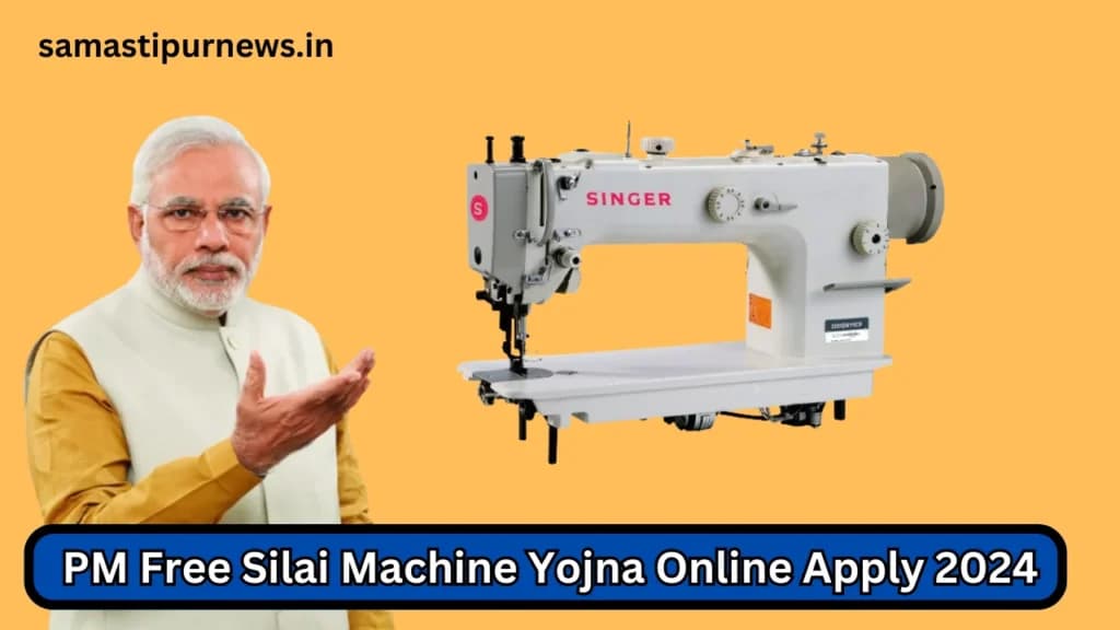 PM Free Silai Machine Yojna Online Apply 2024