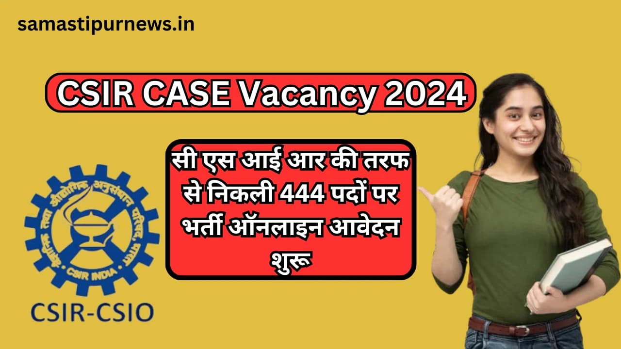 CSIR CASE Vacancy 2024:सी एस आई आर की तरफ से निकली 444 पदों पर भर्ती ऑनलाइन आवेदन शुरू