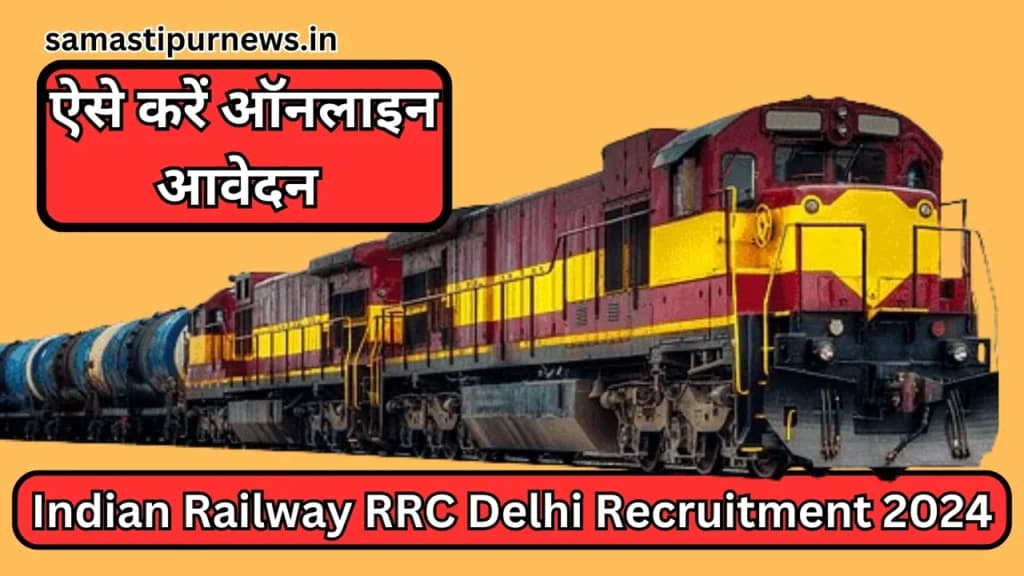 Indian Railway RRC Delhi Recruitment 2024