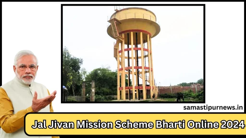 Jal Jivan Mission Scheme Bharti Online 2024