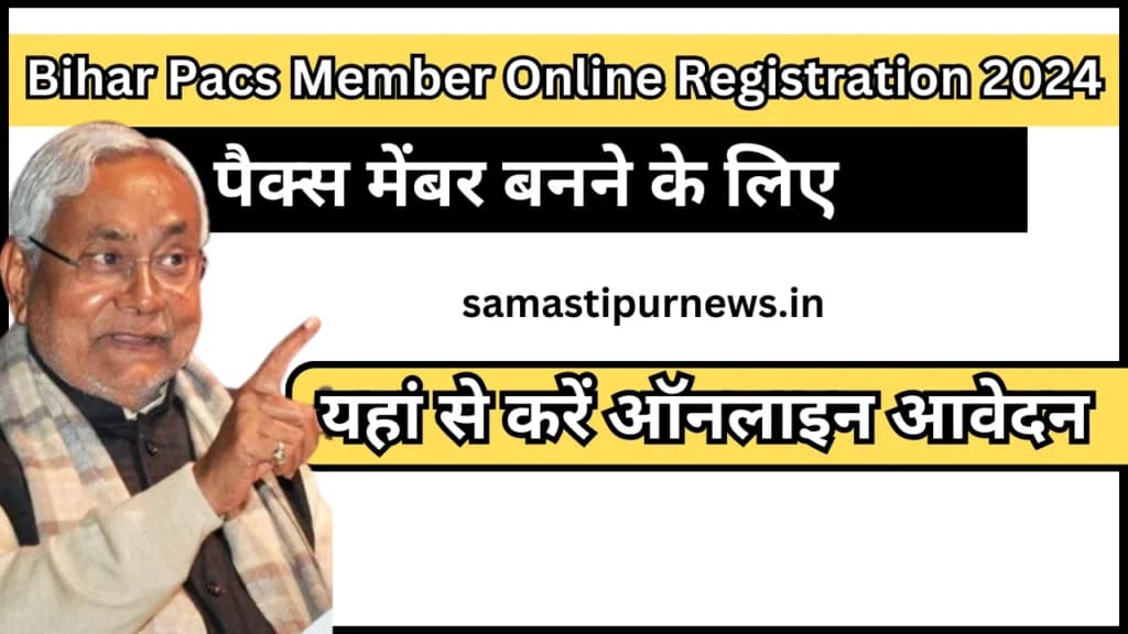 Bihar Pacs Member Online Registration 2024