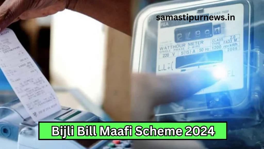 Bijli Bill Maafi Scheme 2024