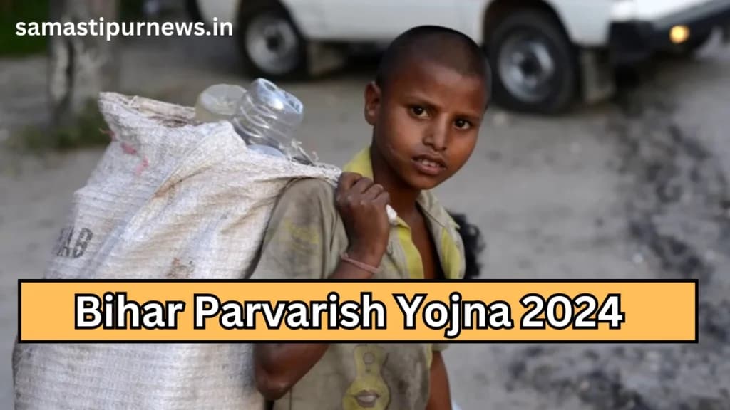 Bihar Parvarish Yojna 2024