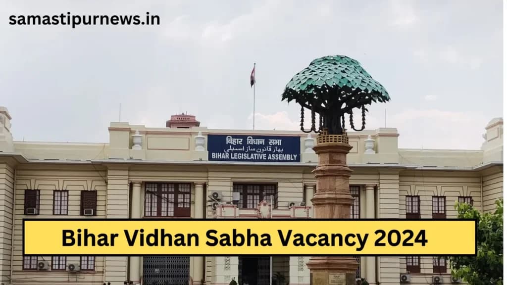 Bihar Vidhan Sabha Vacancy 2024