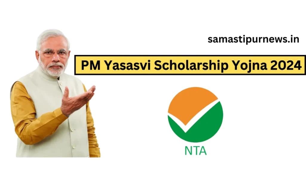 PM Yasasvi Scholarship Yojna 2024