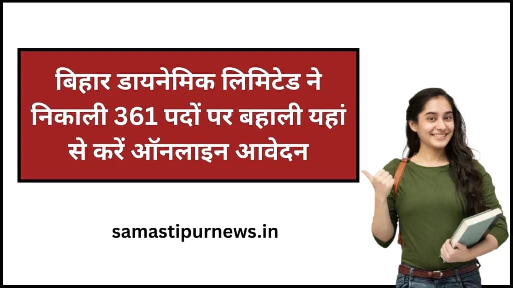 BDL Recruitment 2024