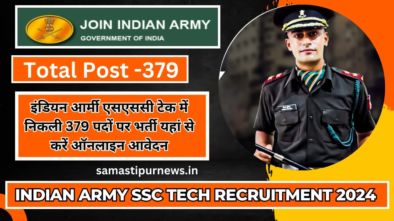 Indian Army SSC Tech Recruitment 2024:इंडियन आर्मी एसएससी टेक में निकली 379 पदों पर भर्ती यहां से करें ऑनलाइन आवेदन