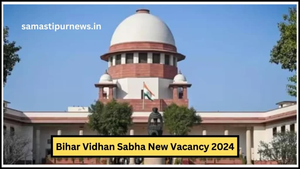 Bihar Vidhan Sabha New Vacancy 2024