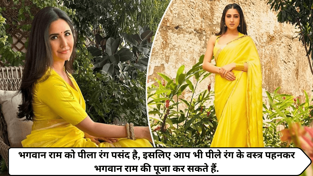 Ram Mandir: रामलला को पीला रंग पसंद है, घर में पूजा के दौरान पहनें ये पारंपरिक साड़ियां, लुक भी लगेगा स्टाइलिश
