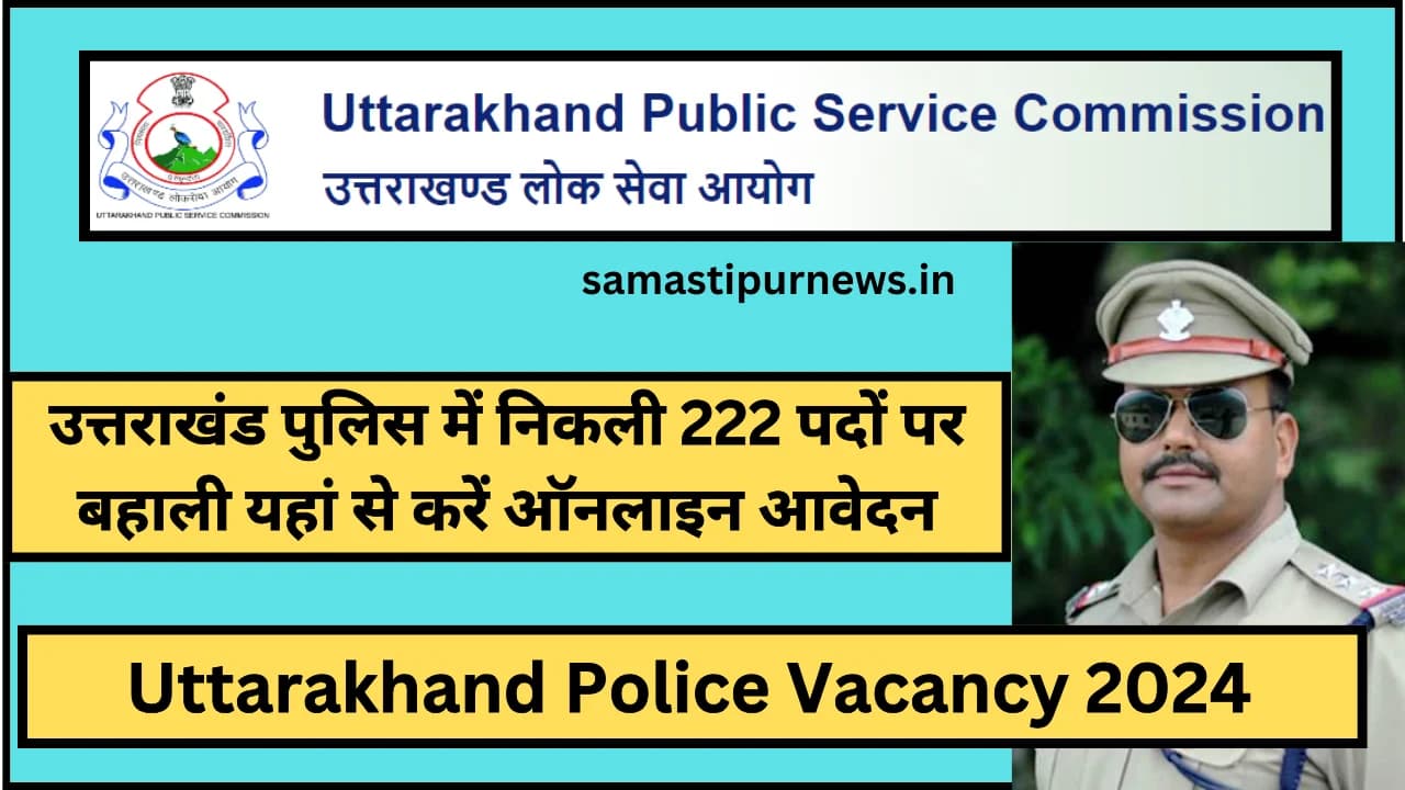 Uttarakhand Police Vacancy 2024:उत्तराखंड पुलिस में निकली 222 पदों पर बहाली यहां से करें ऑनलाइन आवेदन