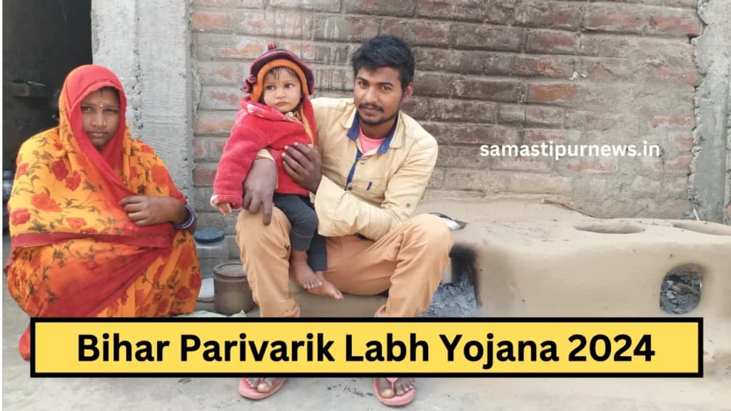 Bihar Parivarik Labh Yojana 2024