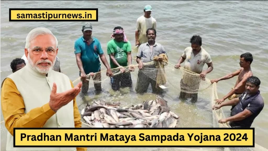 Pradhan Mantri Mataya Sampada Yojana 2024